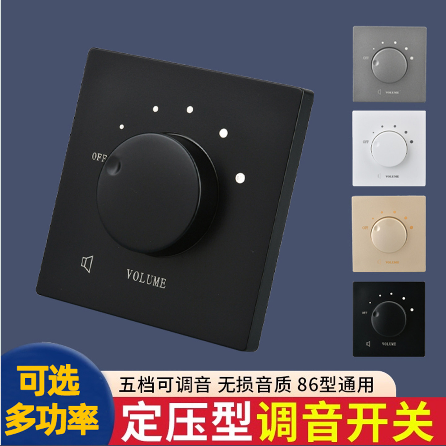 定压音响喇叭调音开关3060瓦音量调节120W背景音乐控制器旋钮开关