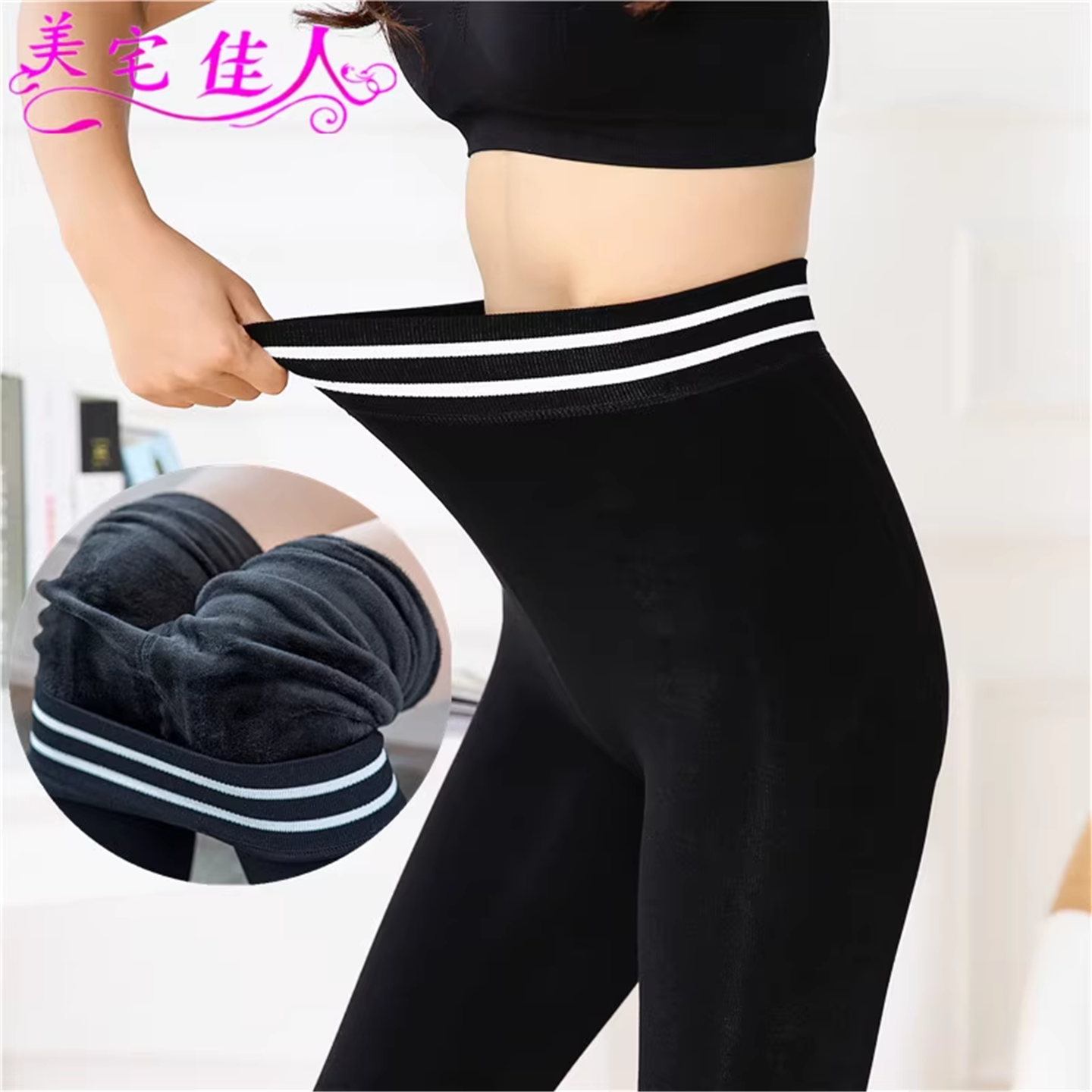 新品瑜伽加绒秋冬打底裤高腰弹力修身保暖舒适收复连裤袜美腿显瘦