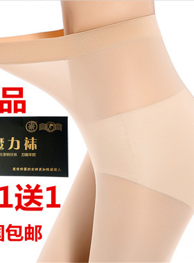 钢丝连裤丝袜薄款防勾丝大码高弹