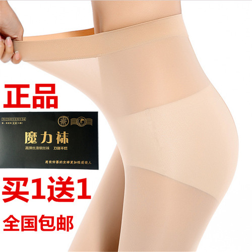 钢丝连裤丝袜薄款防勾丝大码高弹