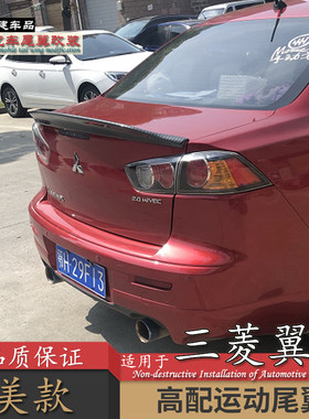 适用三菱尾翼美版改装打孔gt卧式