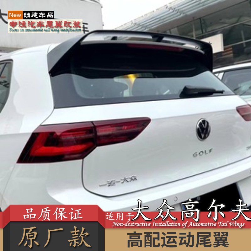 适用大众高尔夫尾翼八代汽车改装