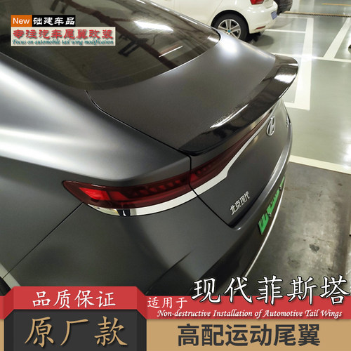 适用北京现代斯塔尾翼原厂高配