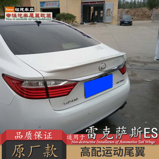 专用于12-18款雷克萨斯ES尾翼ES250ES300HES350ES200原厂改装高配