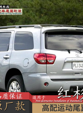 适用丰田红杉尾翼sequoia进口