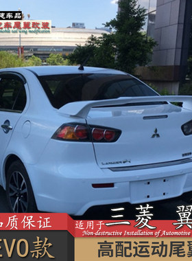 适用于翼神尾翼原厂款改装东南菱致V5打孔汽车装饰定风翼高翼烤漆