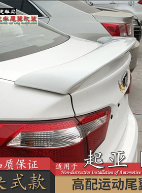 专用于起亚k2尾翼11-16夹式灯定