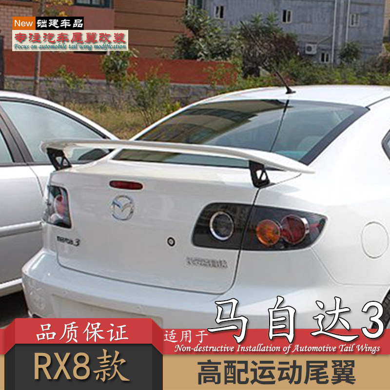 适用经典马自达3尾翼06-13款m3定风翼夹式免打孔扰流板abs烤漆rx8