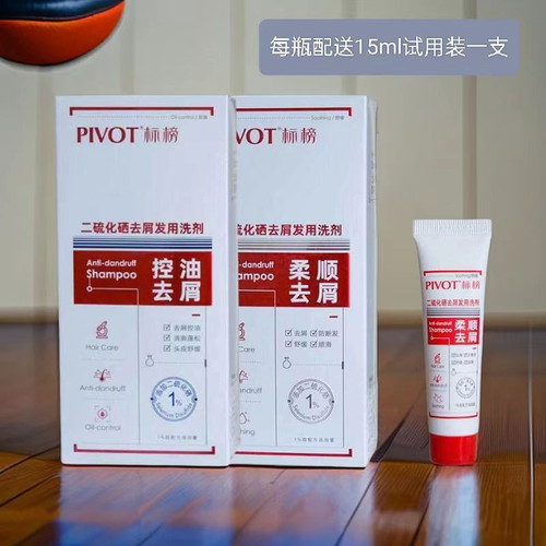 标榜二硫化硒去屑发用洗剂