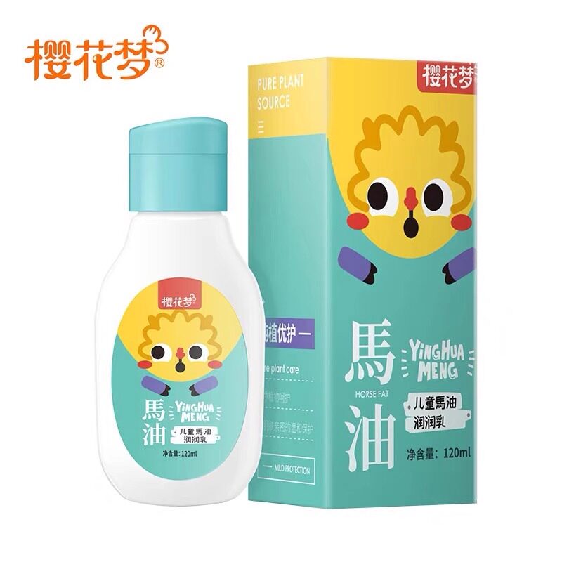 樱花梦马油儿童润肤乳液120ml四季保湿乳面部身体通用润肤乳