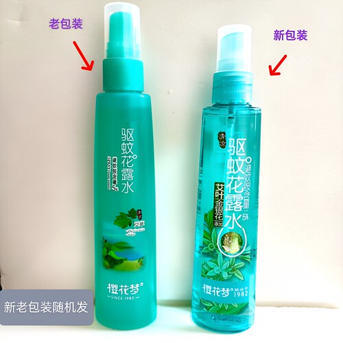 樱花梦驱蚊花露水户外蚊虫防蚊清新叮咬清爽喷雾清凉95ml