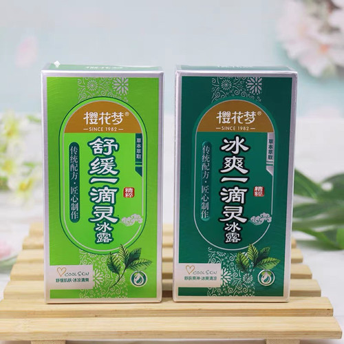 45ml樱花梦虫咬祛痱一滴灵