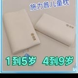 施力普专柜Bemco宾格同款儿童记忆枕1至9岁幼儿园透气单人枕头