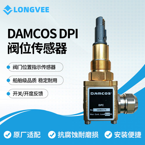 丹柯斯DAMCOS160B4171/4174