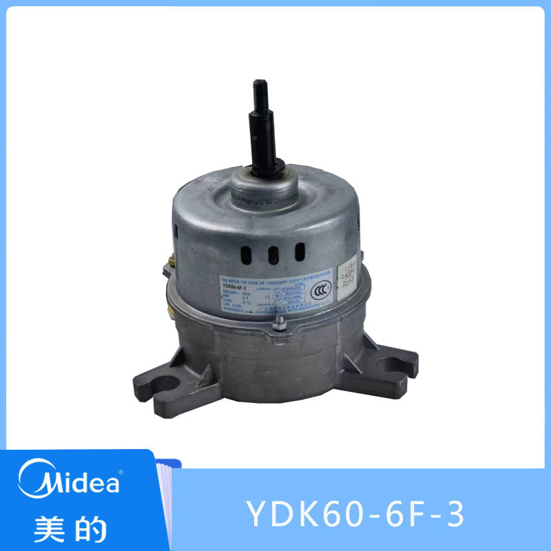 中央空调电机Midea/美的马达电机