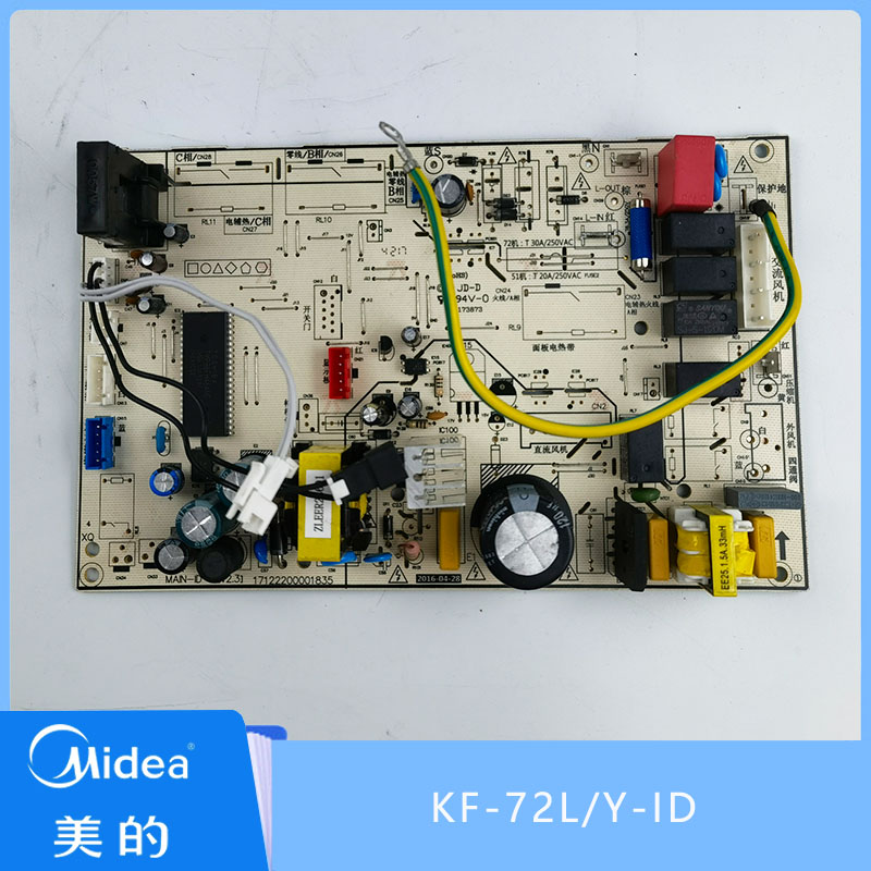 全新原装美的空调柜机内主板 KF-72L/Y-ID(R2) 单冷 冷暖3匹通用