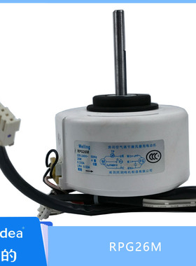 RPG26M 美的变频空调2匹挂机内电机 风轮马达原厂正品YKFG-26-4-5