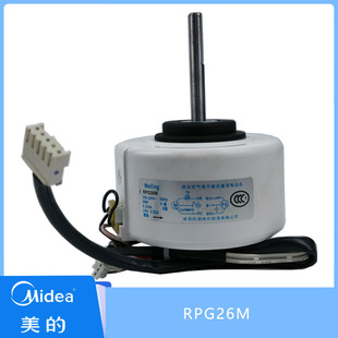 RPG26M 美的变频空调2匹挂机内电机 风轮马达原厂正品YKFG-26-4-5