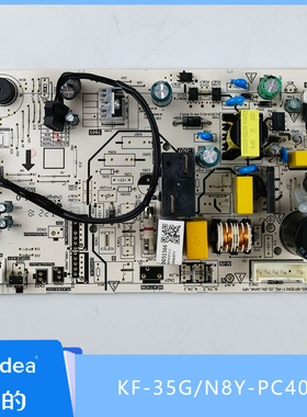 美的空调主板1-1.5匹挂机内机板全新原装单冷KF-35G/N8Y-PC401(5)