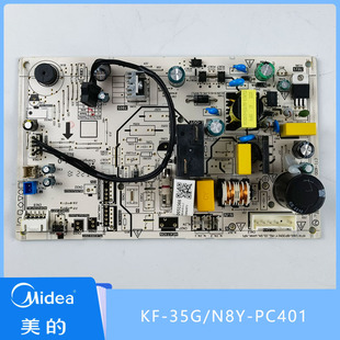 美的空调主板1-1.5匹挂机内机板全新原装单冷KF-35G/N8Y-PC401(5)
