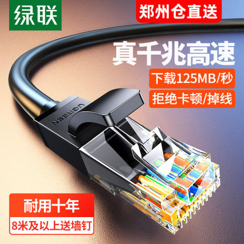 六类千兆网络线绿联3米双绞线