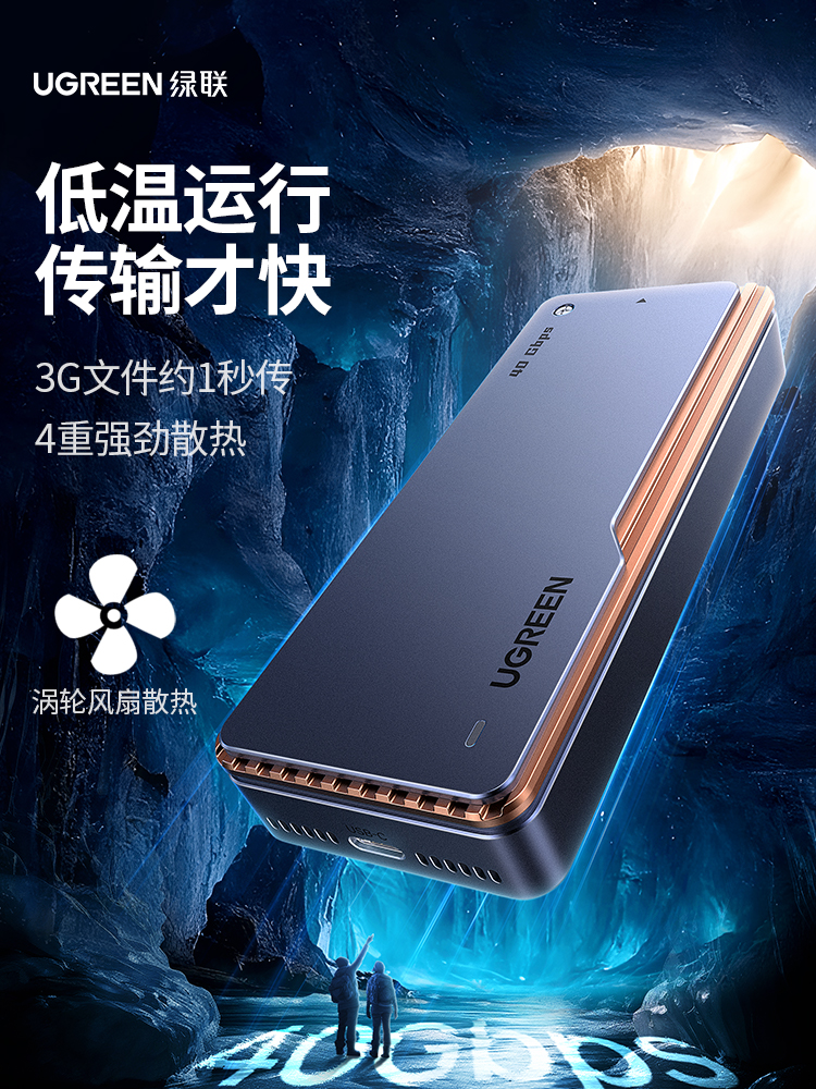 绿联硬盘盒m2固态USB4