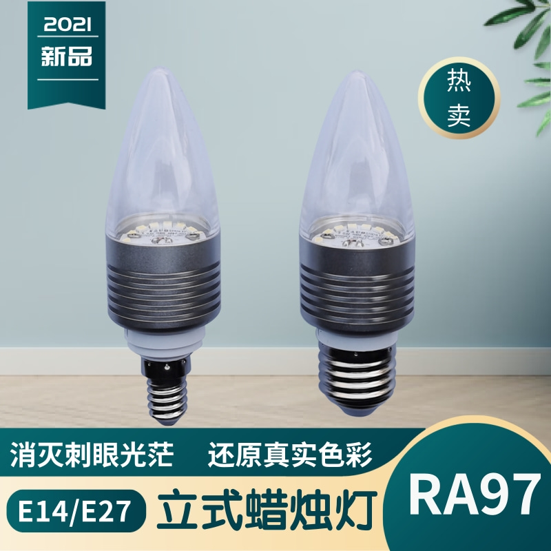 室内自然光防眩目不刺眼蜡烛灯泡