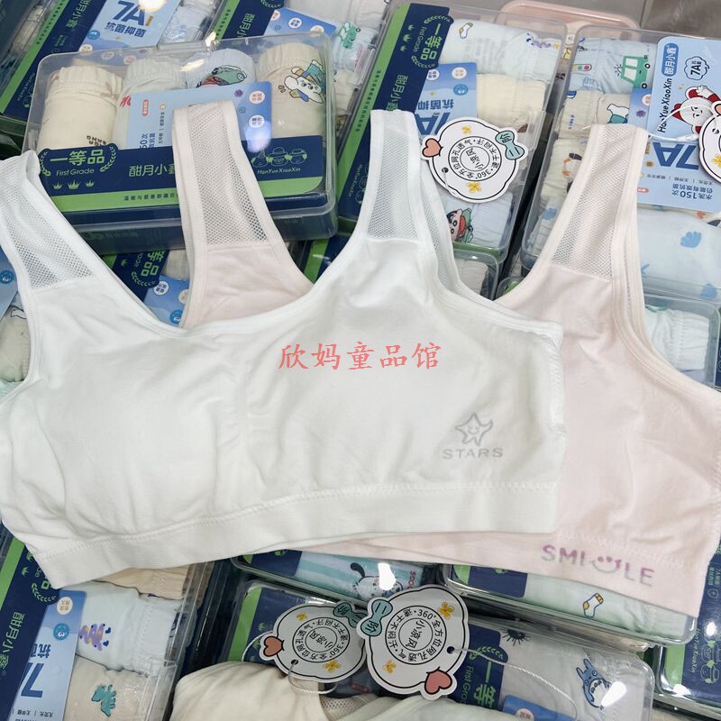 【透气网洞款】海蓝乐章无痕速干少女文胸女童学生发育期内衣背心