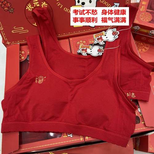 海蓝乐章本命年大红文胸二阶无痕