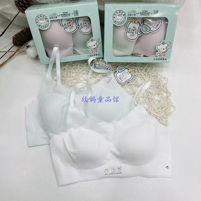 【吊带冰丝可调节】海蓝乐章文胸