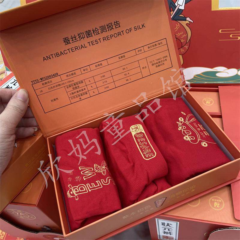 【青少年大红】海蓝乐章平角内裤