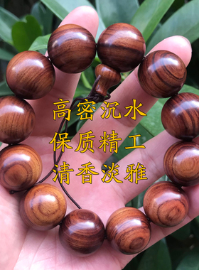 沙漠手串文玩念珠沉水铁梨木