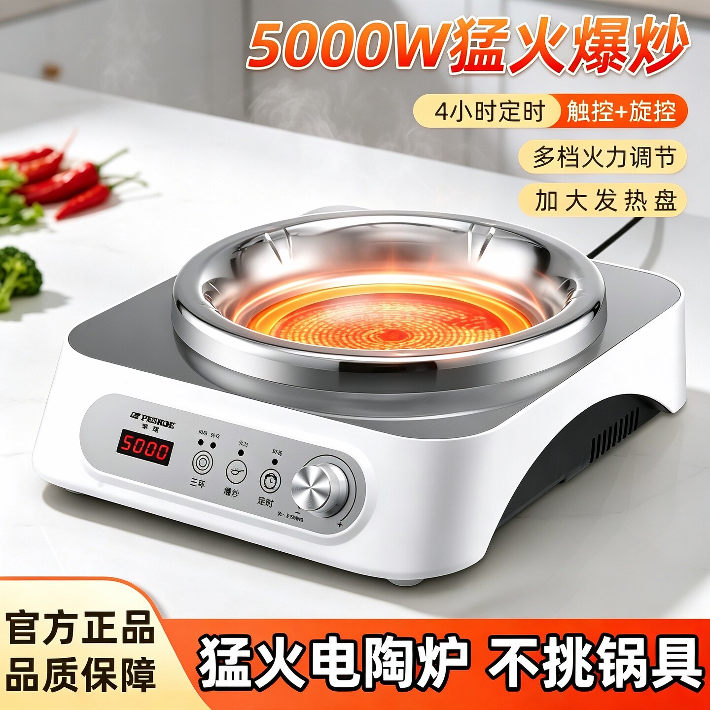 半球电陶炉5000W猛火灶家用爆炒菜多功能定时防水电热炉节能省电