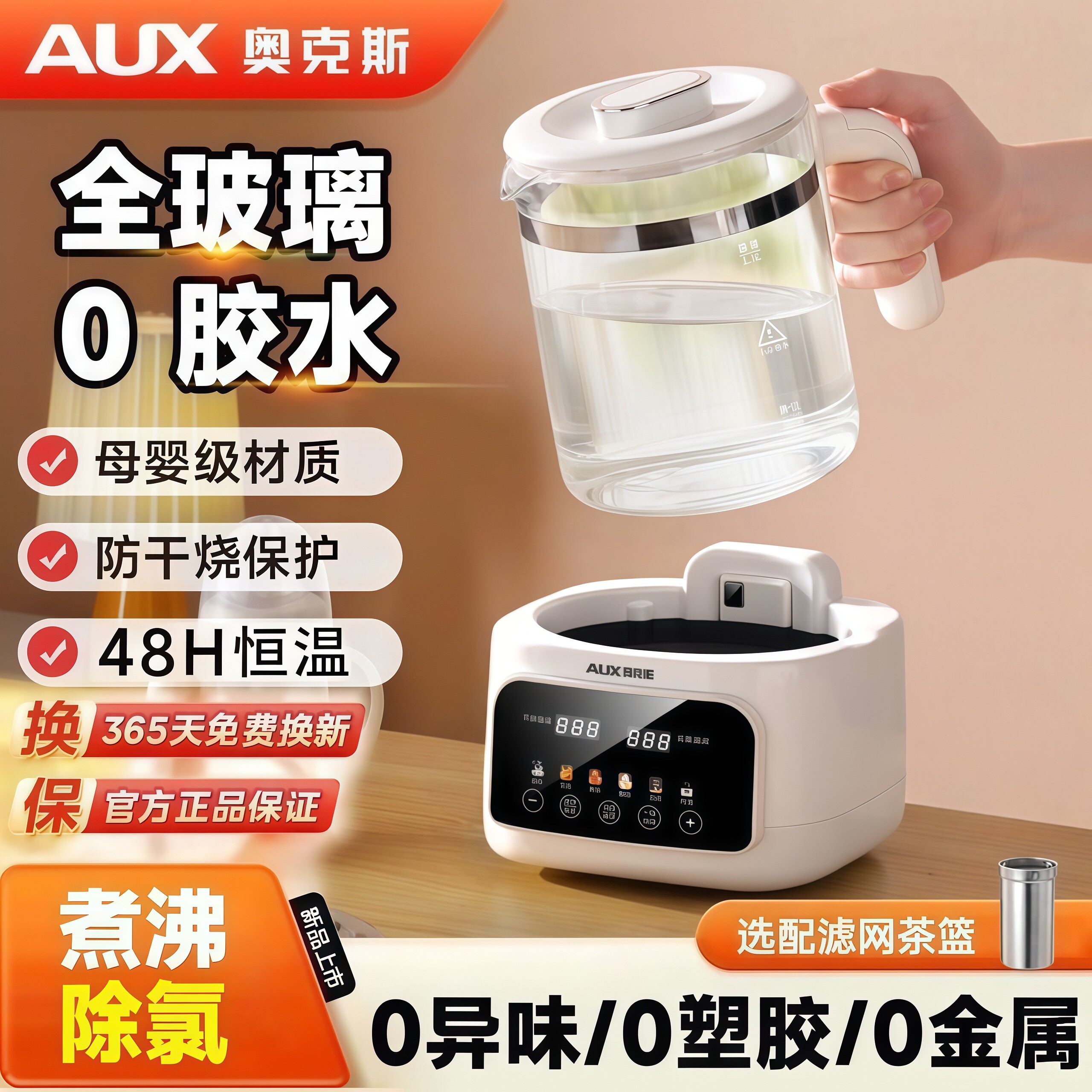 奥克斯全玻璃养生壶家用多功能煮茶器全自动保温烧水壶恒温热水壶