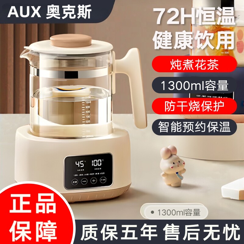 奥克斯电热水壶家用全自动恒温烧水壶316L婴儿调奶器多功能煮茶壶,厨房电器,电热水壶,淘宝优惠券,粉丝福利购,淘宝优惠卷
