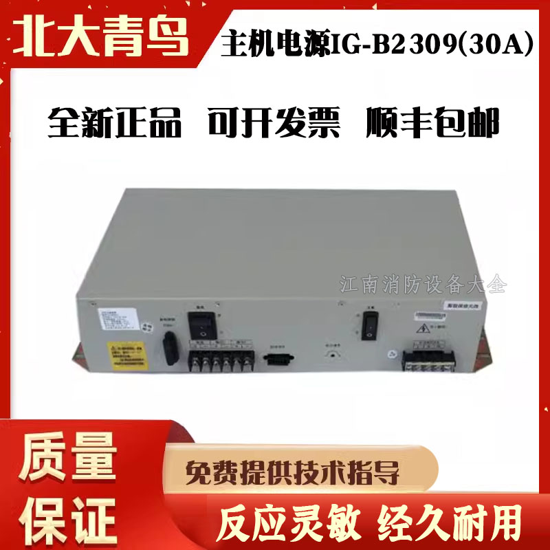 青鸟主机JBF11SF电源IG-B230930A