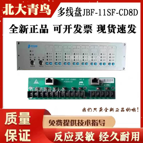 青鸟多线盘CD8BS端子板全新一套