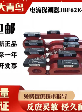 北大青鸟剩余电流电气火灾监控探测器JBF62E-100/250/400/630正品