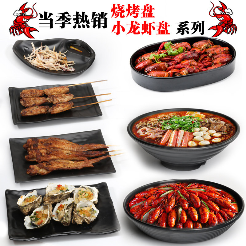 塑料长方形盘子密胺火锅盘黑色烧烤盘商用餐具烤串盘子烤肉碟加厚|ruв категории посуда, посуда, диск - от Buy2taobao.com для оказания профессиональной услуги покупки агента Taobao