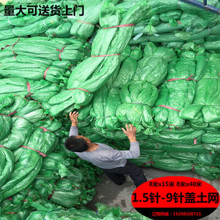 针遮阳网新盖煤扬尘料3绿化网沙网1.5苫工地公路针网盖盖土网防尘