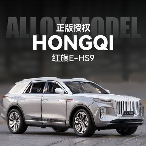 红旗EHS9合金越野车模型