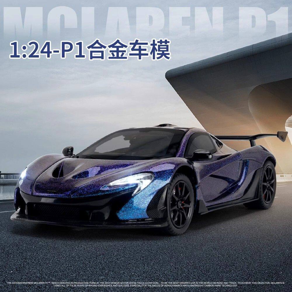 金车迈凯轮P1合金回力车模