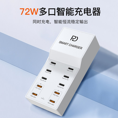 万隆欣座充原装72w通用usb排插pd