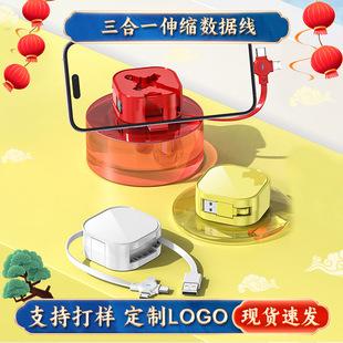 手机充电线一拖三伸缩三合一快充数据线批发定制logo车载usb多功能适用于安卓苹果type-c多头多口通用小礼品