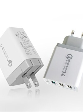 3USB多口QC3.0快充适用华为小米苹果手机充电器 美欧英规2.4A闪充