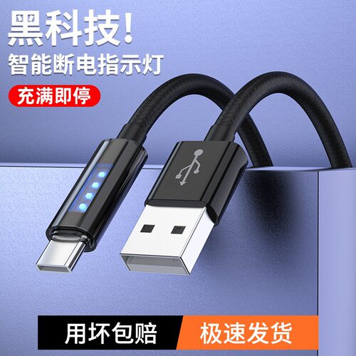 跑马灯数据线6A快充Typec专用充电线适用于华为小米vivo安卓5A充电器线nova7typc荣耀9x手机tpc超级快充冲
