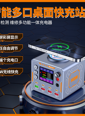 万隆欣智检王一号多口USB充电器手机维修电源表电流检测仪数显可调电压DC工作室桌面充电站智能快充烧机神器