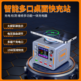 万隆欣智检王一号多口USB充电器手机维修电源表电流检测仪数显可调电压DC工作室桌面充电站智能快充烧机神器