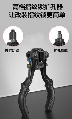 高档指纹锁扩孔神器防盗门安装锁工具剪开钻改孔器专用加长省力款 - 封面
