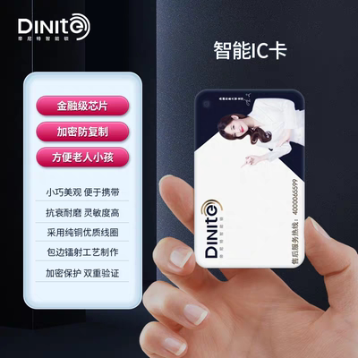 帝尼特指纹锁专用磁卡智能锁密码锁指纹锁电子锁专用